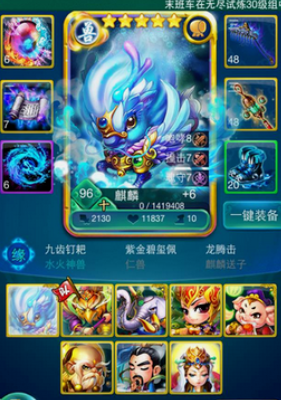 迷你西游战意是什么2