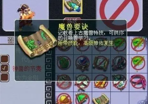 梦幻西游鬼魂怎么打掉2