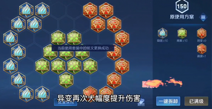 王者荣耀曜最强出装铭文有什么1