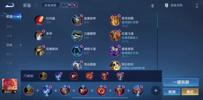 王者荣耀木兰如何出装1