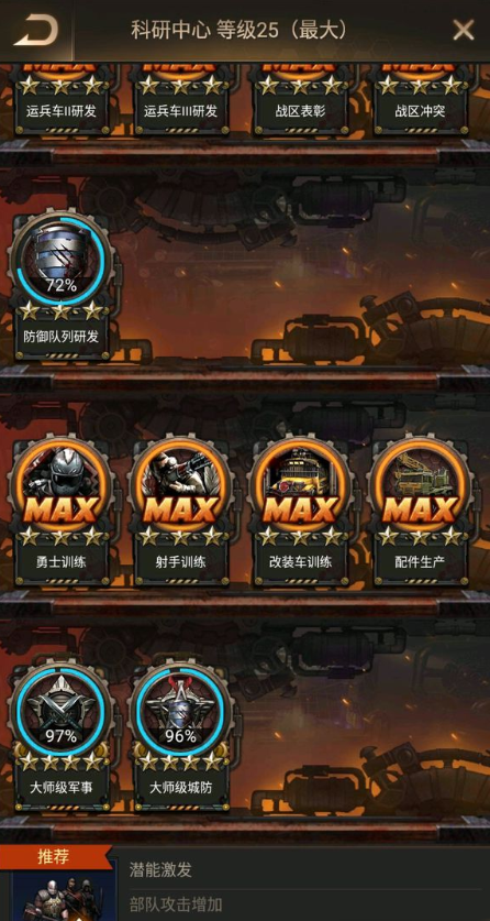 守望黎明电力能干什么3