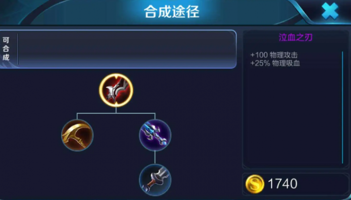 王者荣耀孙尚香出装顺序怎么排列3