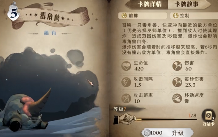 哈利波特魔法觉醒动物园单人卡组怎么搭配3