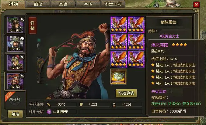 攻城掠地哪里可以合成套装2