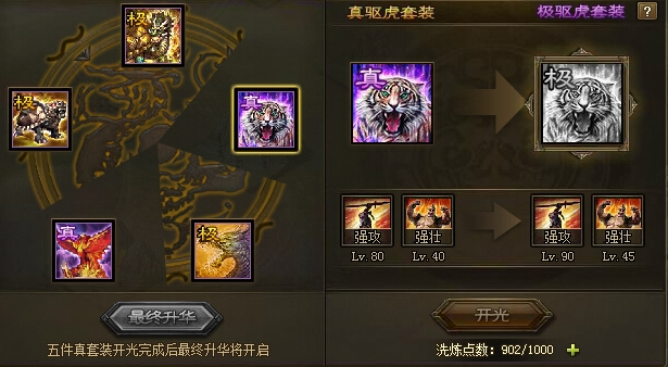 攻城掠地哪里可以合成套装3