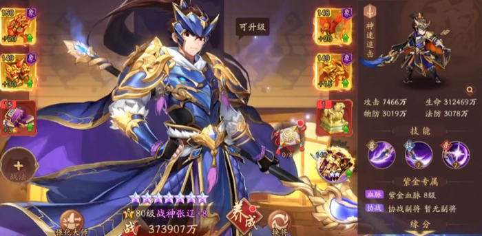 少年三国志2魏国怎么发育3