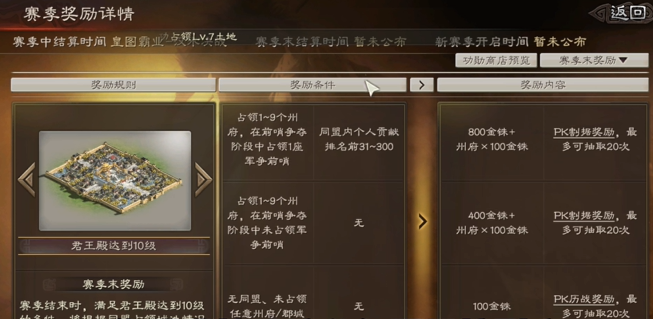 三国志战略版兵书等级如何提高1