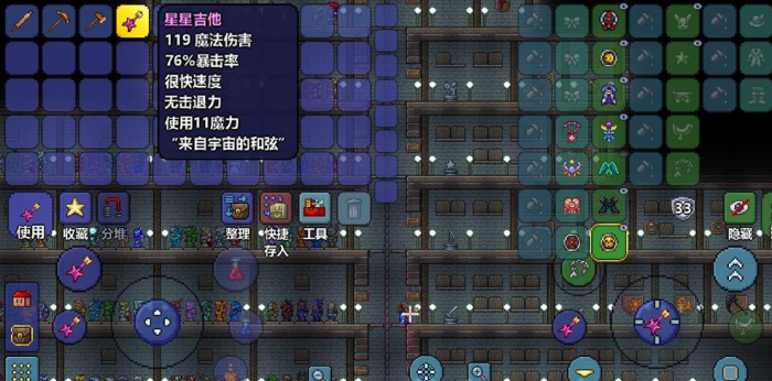 泰拉瑞亚如何成为法师2