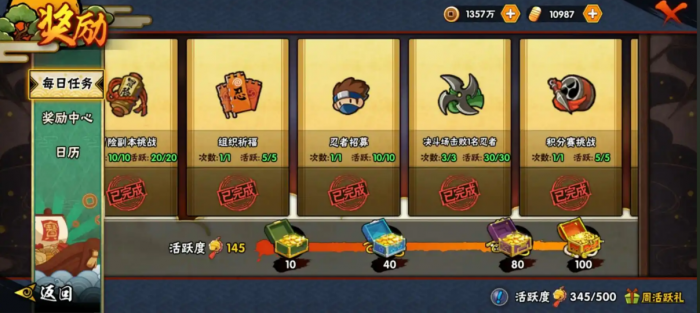 火影忍者v0前期怎么快速升战力1