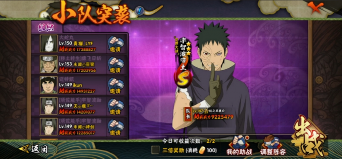 火影忍者v0前期怎么快速升战力3