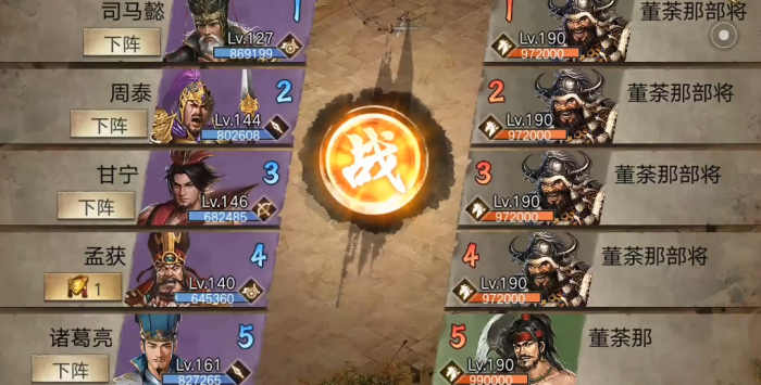 攻城掠地董茶那怎么过2