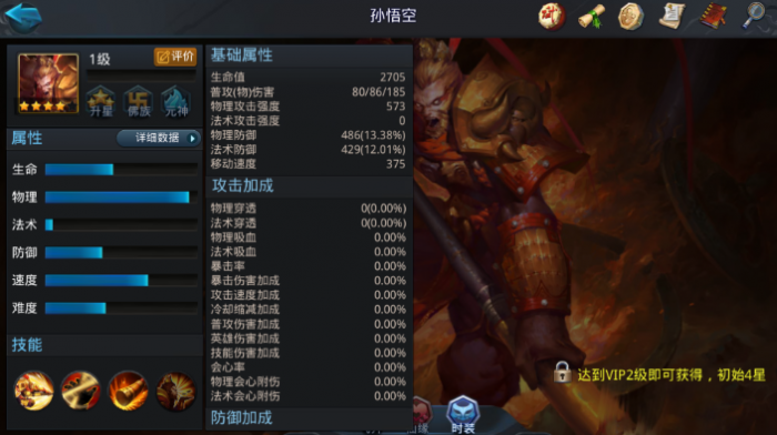 乱斗西游怎么快速提升战力2