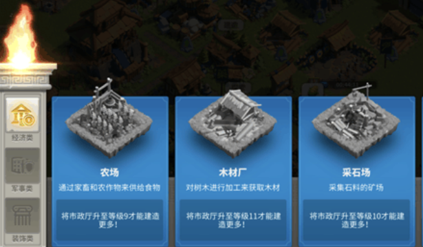 万国觉醒帮派先建什么设施2