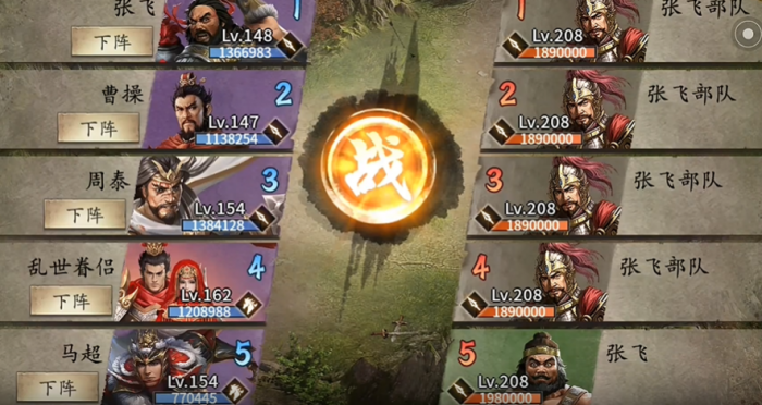 攻城掠地副本208怎么过1