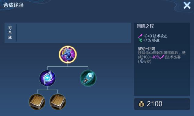 王者荣耀法师最强铭文怎么出装2