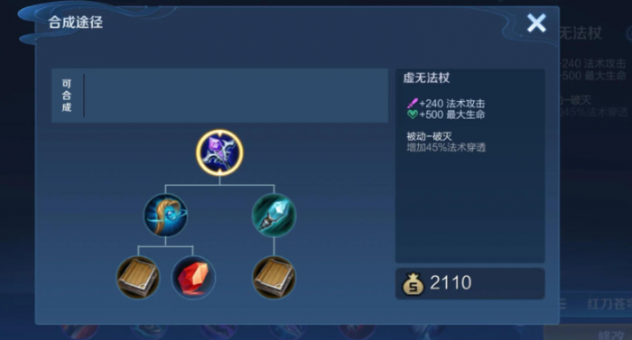 王者荣耀法师出装怎么搭配2