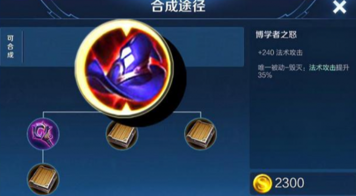 王者荣耀吸血类法师怎么出装2