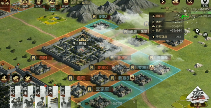 率土之滨怎么拆掉分城的城皮3