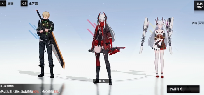 战双帕弥什怎么搭配阵容1