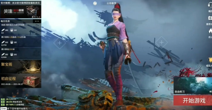 永劫无间怎么开始新手教程1