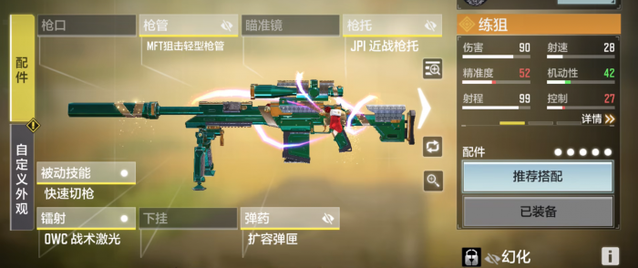 使命召唤手游瞬狙怎么打3