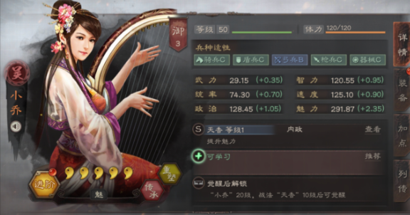 三国志战略版用什么武将寻访王道2