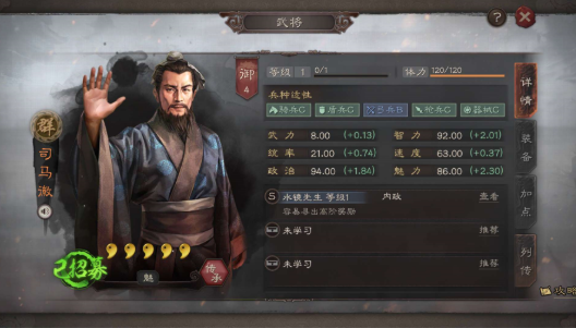 三国志战略版用什么武将寻访王道3