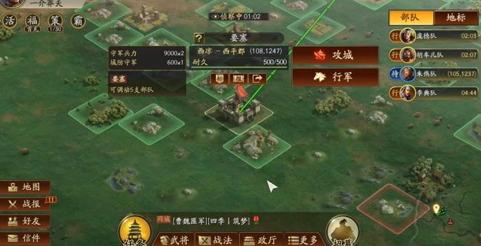 三国志战略版要塞打完给什么1