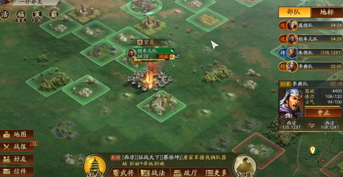 三国志战略版要塞打完给什么2