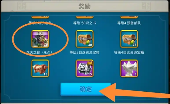 万国觉醒花火之都装饰怎么获得2