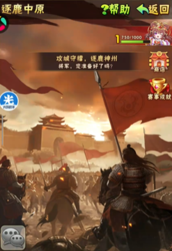 少年三国志1逐鹿中原怎么打1