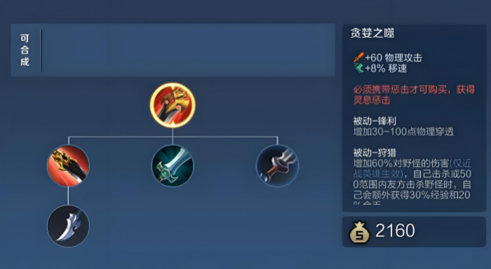 王者荣耀凯带什么出装最好2