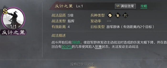 率土之滨吕孙张怎么打3