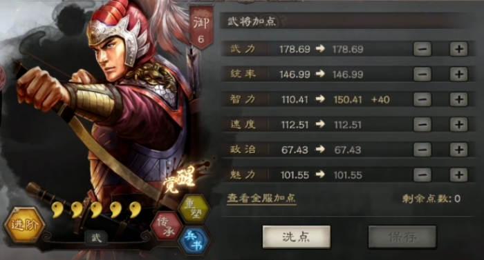 三国志战略版太史慈加什么点1