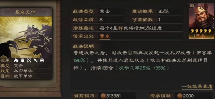 三国志战略版太史慈加什么点2