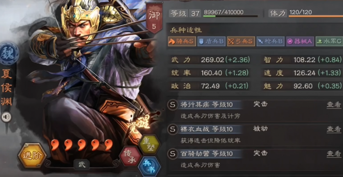 三国志战略版庞德学习什么战法3