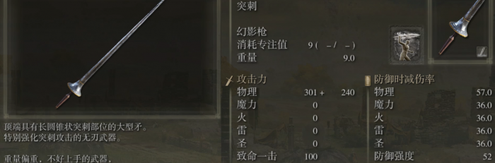 艾尔登法环学院怎么收集2