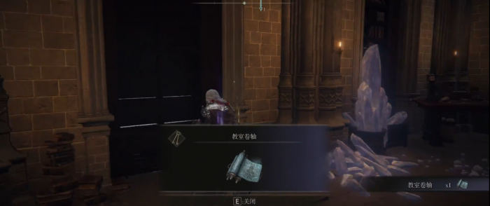 艾尔登法环学院怎么收集3