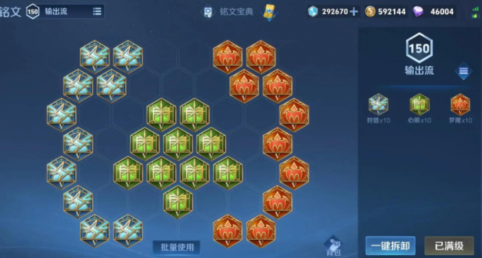 王者荣耀法师出装和符文怎么选2