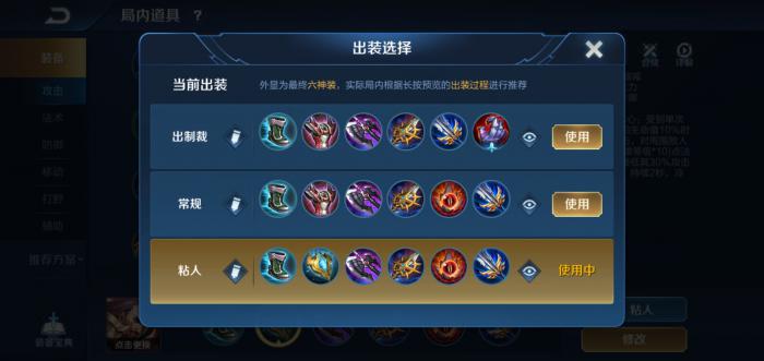 王者荣耀半肉装曹操怎么出装1