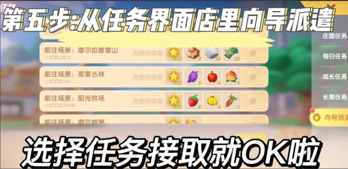 摩尔庄园等级怎么升的快1