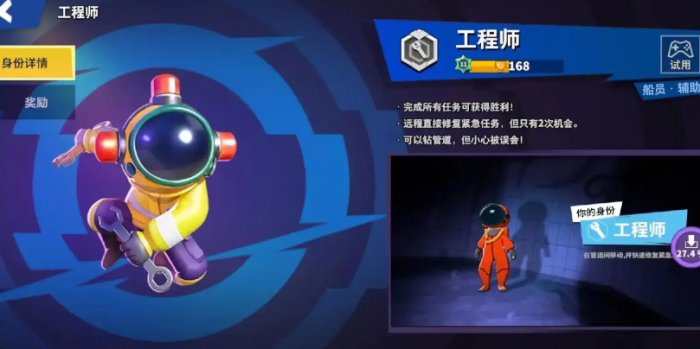 太空行动买什么角色好1