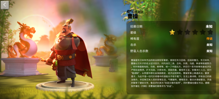 万国觉醒曹操源义经怎么玩1