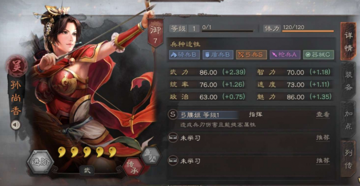 三国志战略版骑兵队怎么搭配1