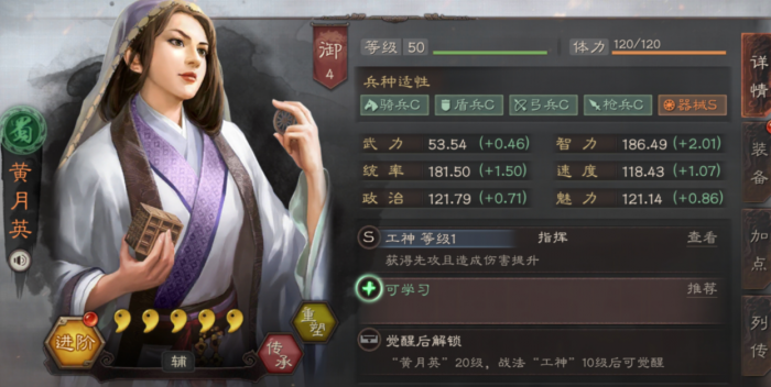 三国志战略版吕布如何选择兵种3