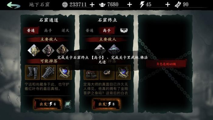 影之刃3最深层怎么开1