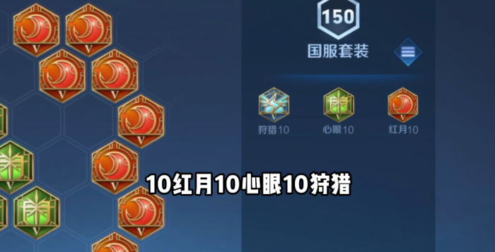 王者荣耀芈月如何出装2