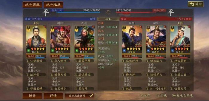 三国志战略版前期刘备怎么打2