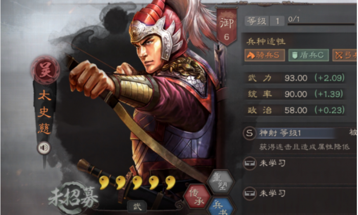 三国志战略版虎臣弓太史慈带什么1