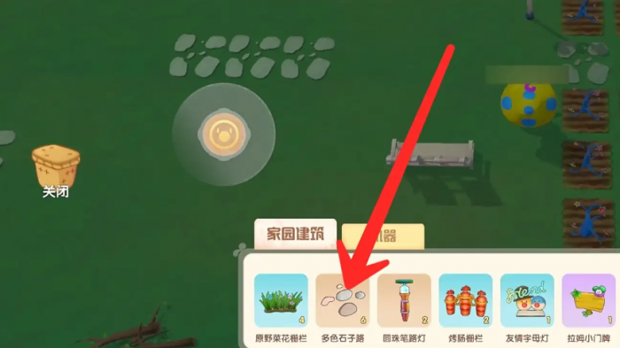 摩尔庄园小路怎么铺1